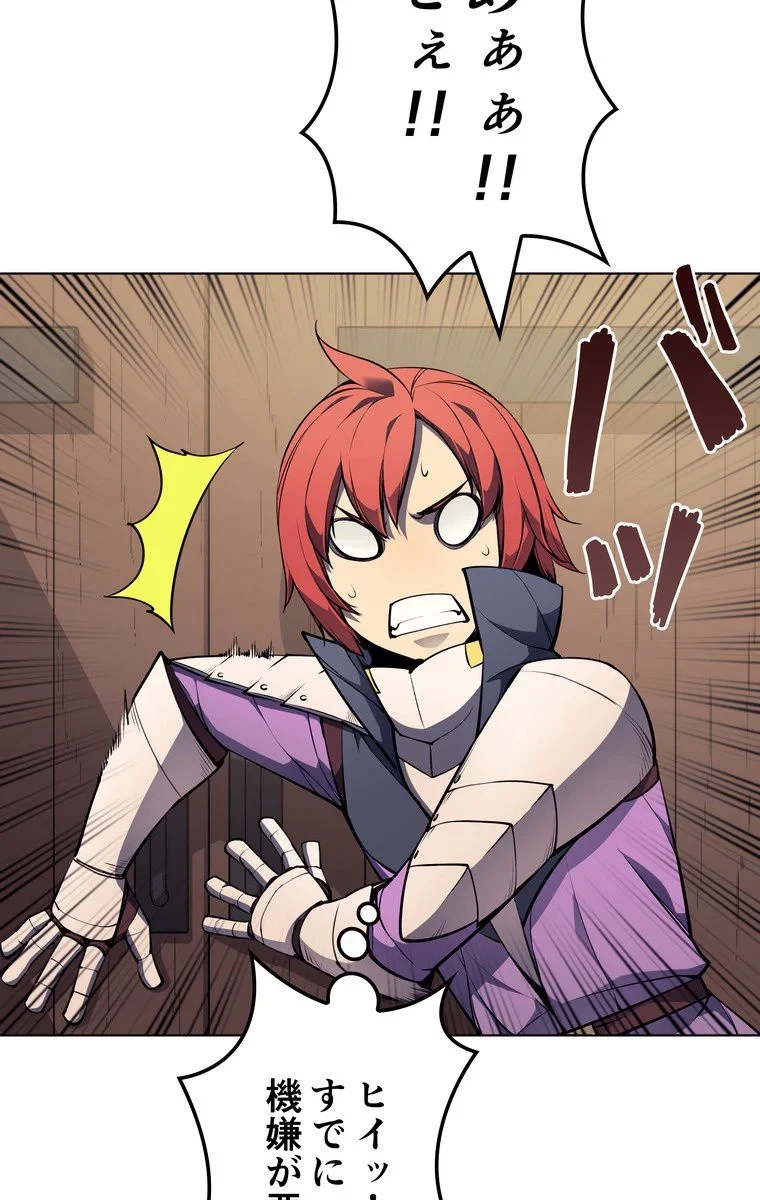 テムパル〜アイテムの力〜 第49話 - 25