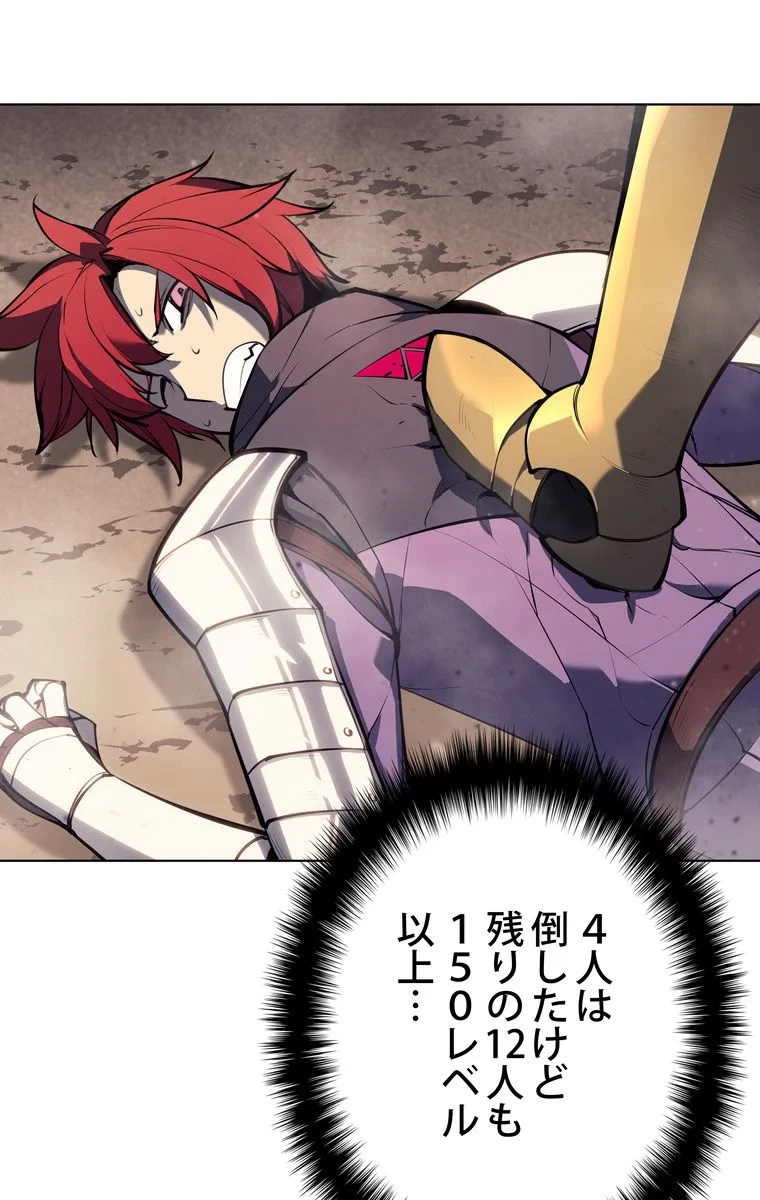 テムパル〜アイテムの力〜 第50話 - 13