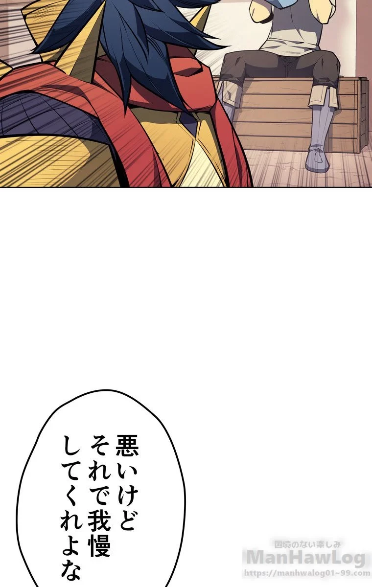 テムパル〜アイテムの力〜 第48話 - 50