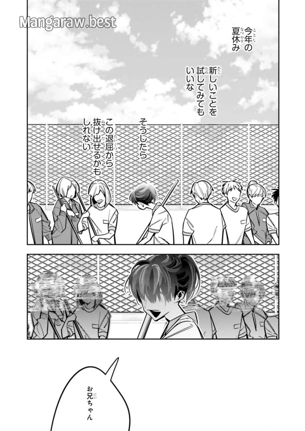 デスゲーム漫画の黒幕殺人鬼の妹に転生して失敗した 第14話 - 11