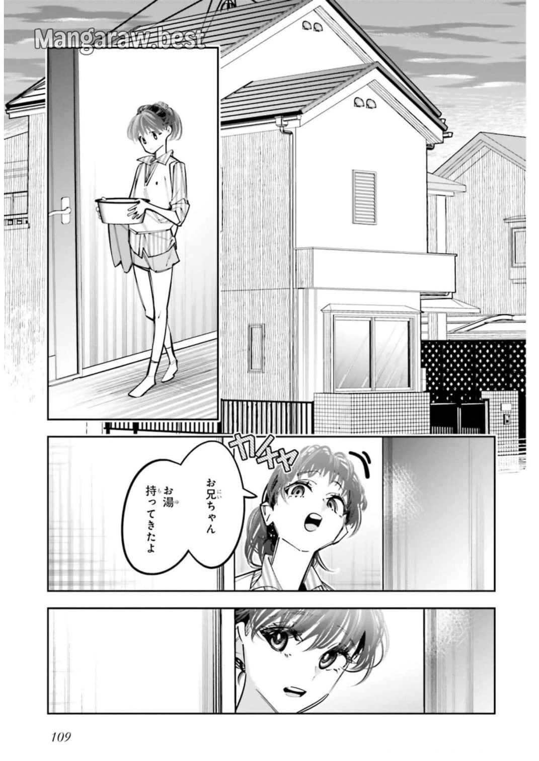 デスゲーム漫画の黒幕殺人鬼の妹に転生して失敗した 第13話 - 17