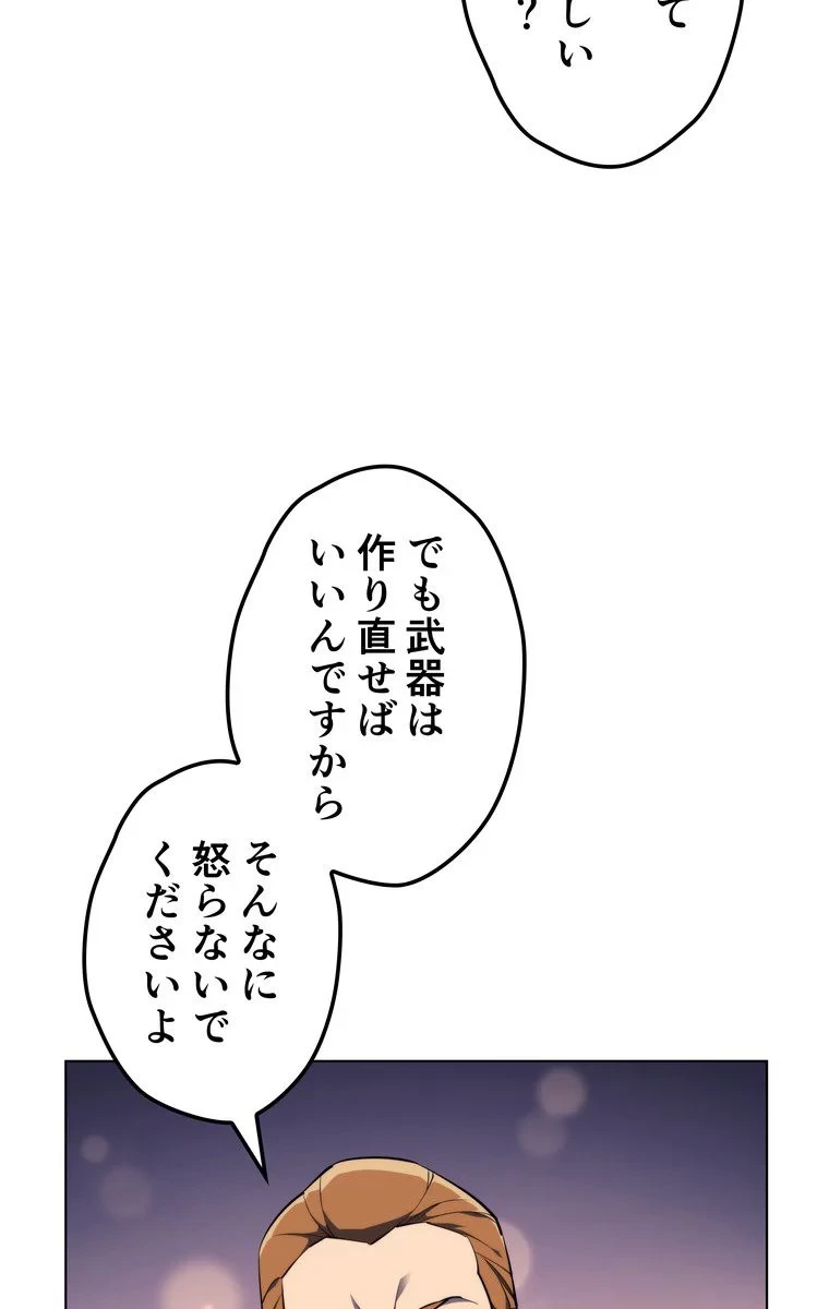 テムパル〜アイテムの力〜 第51話 - 10