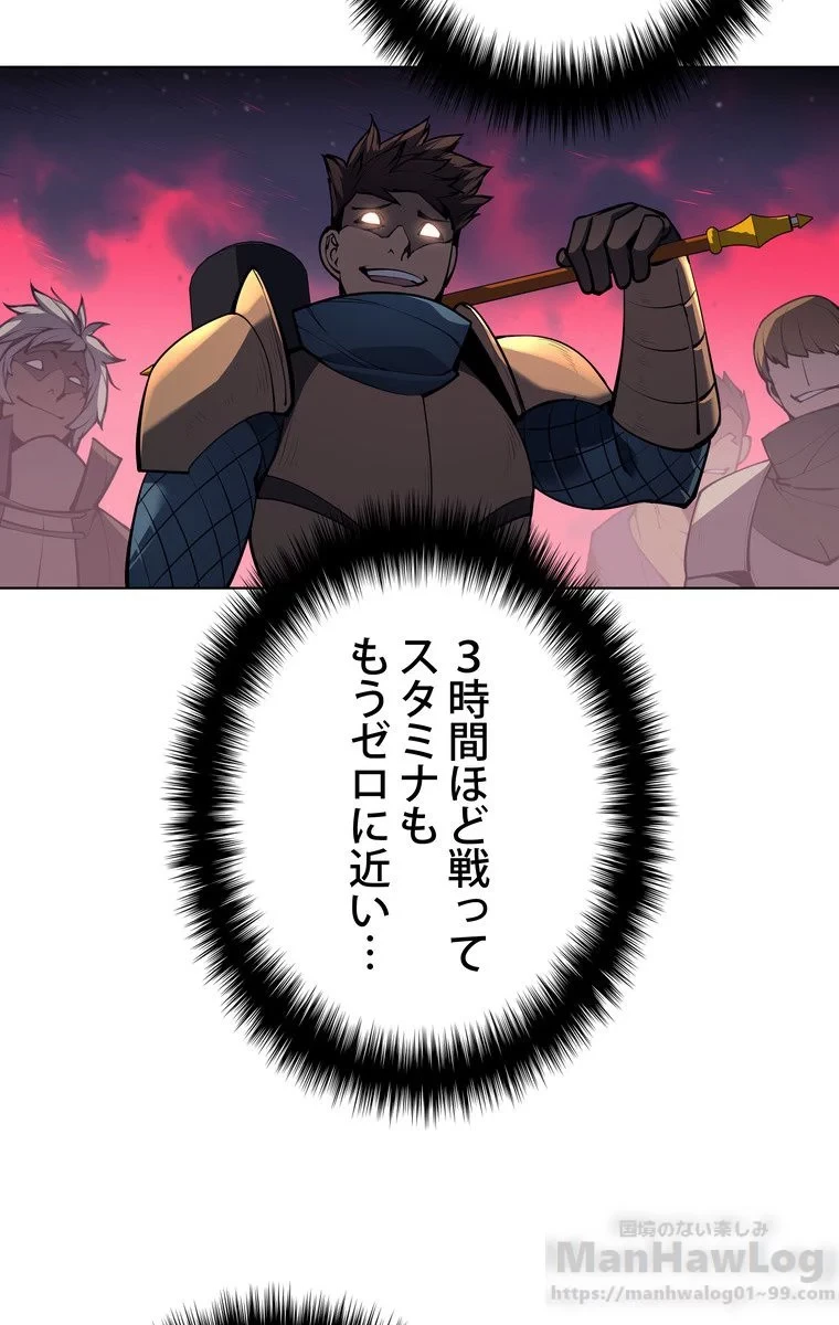 テムパル〜アイテムの力〜 第50話 - 14