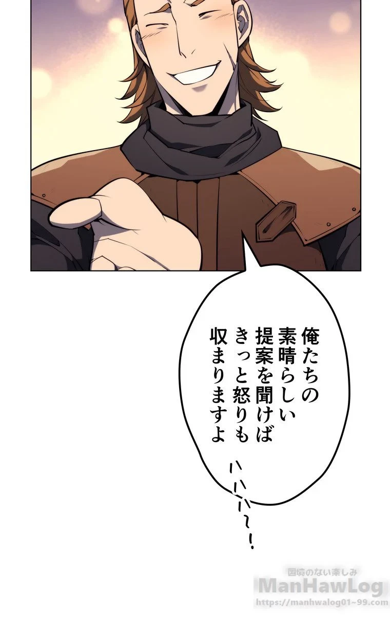 テムパル〜アイテムの力〜 第51話 - 11