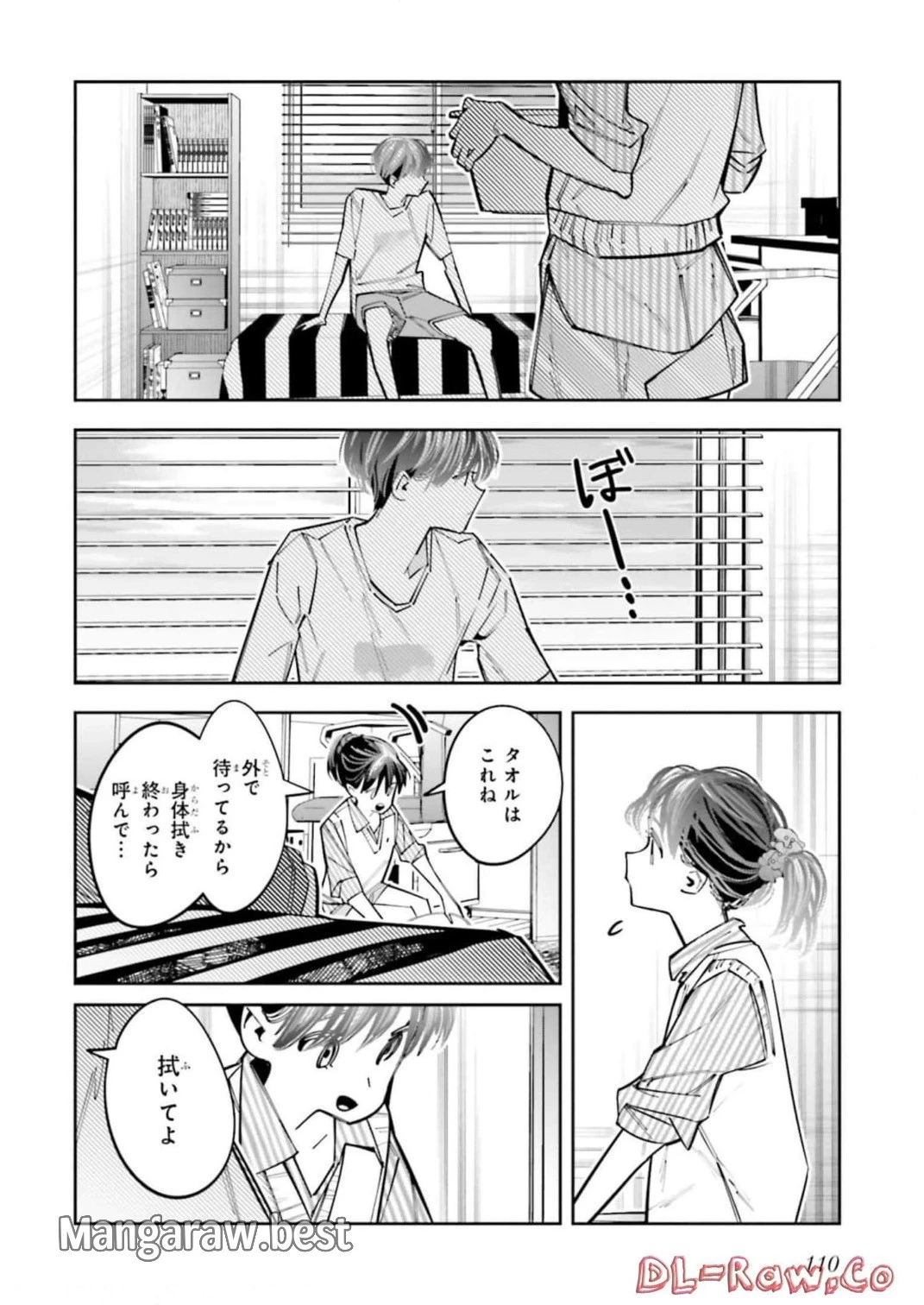 デスゲーム漫画の黒幕殺人鬼の妹に転生して失敗した 第13話 - 18