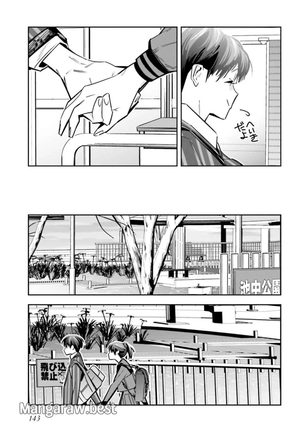 デスゲーム漫画の黒幕殺人鬼の妹に転生して失敗した 第14話 - 13