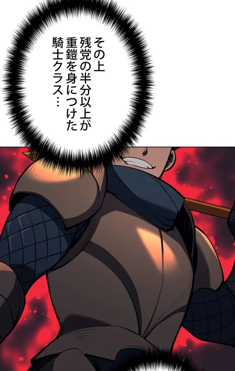 テムパル〜アイテムの力〜 第50話 - 15