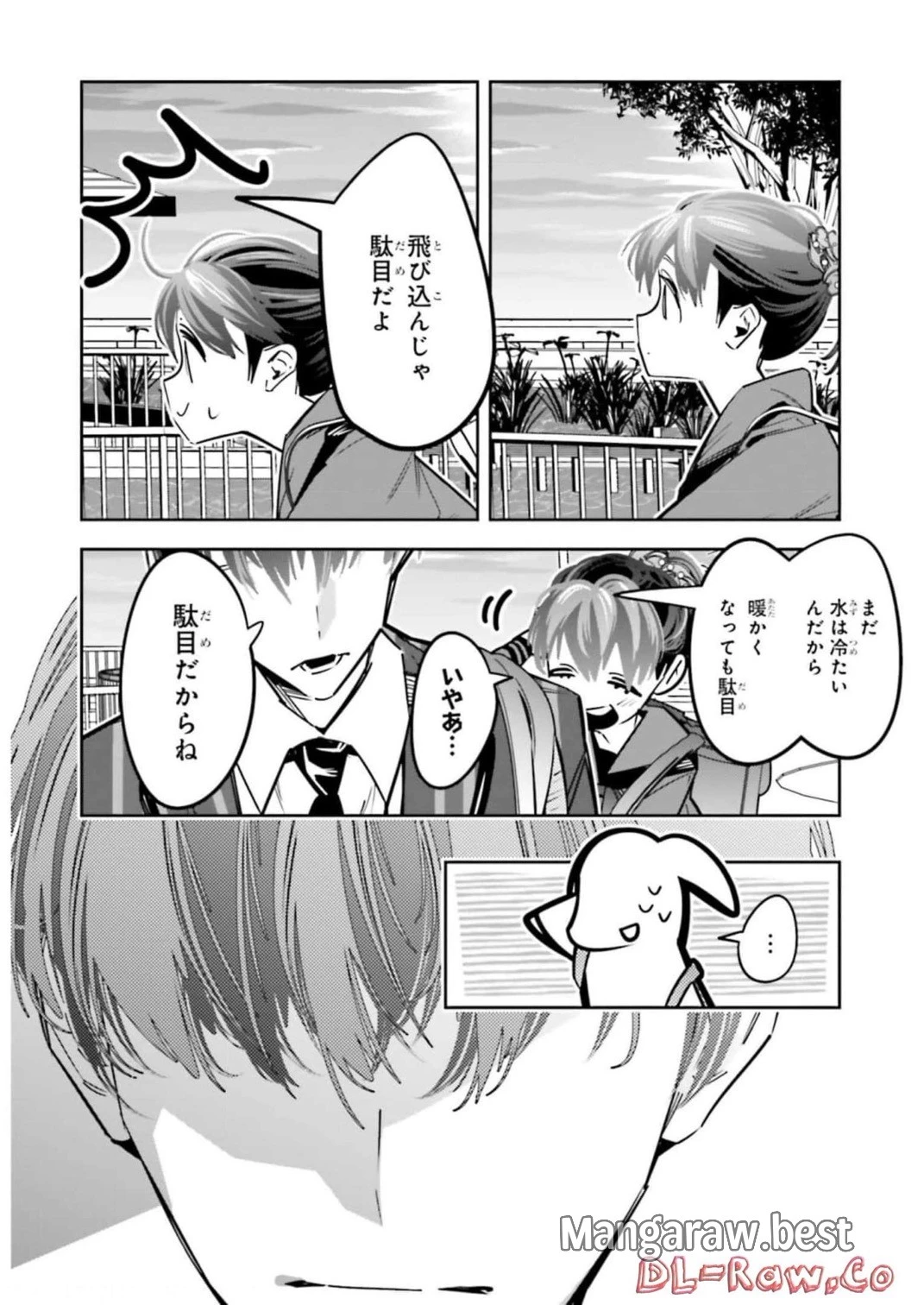 デスゲーム漫画の黒幕殺人鬼の妹に転生して失敗した 第14話 - 14