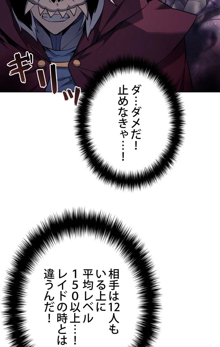 テムパル〜アイテムの力〜 第51話 - 13