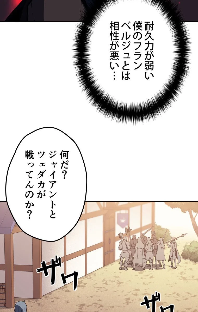 テムパル〜アイテムの力〜 第50話 - 16