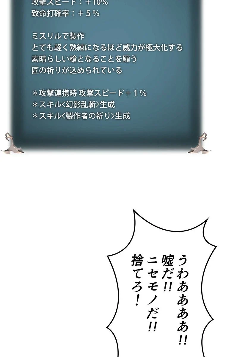 テムパル〜アイテムの力〜 第48話 - 54