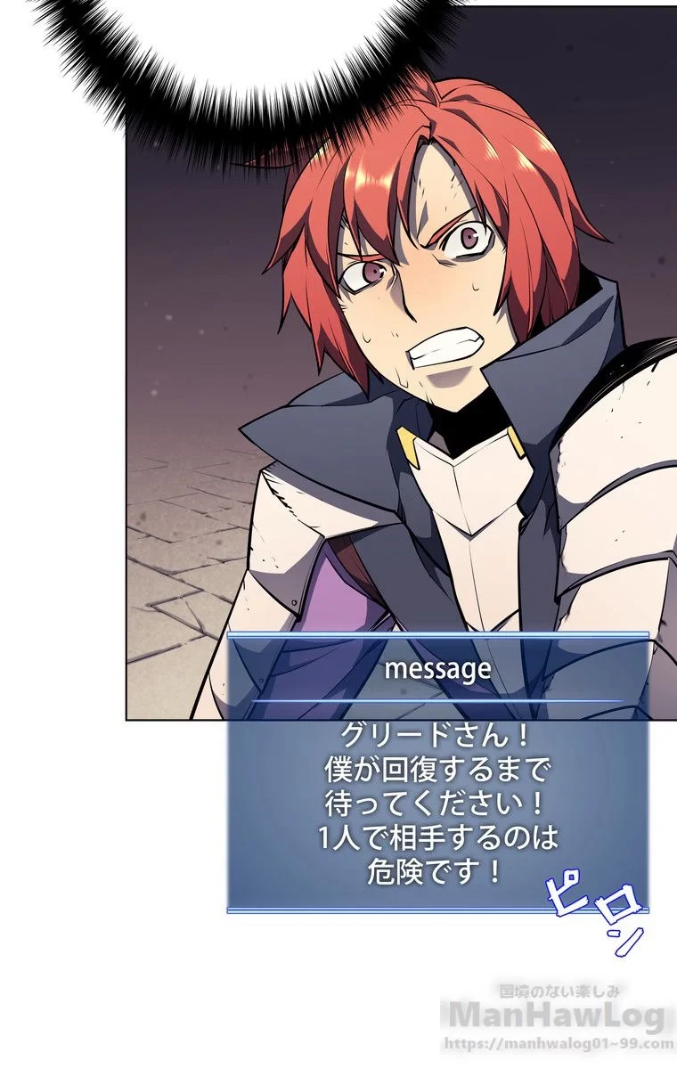 テムパル〜アイテムの力〜 第51話 - 14