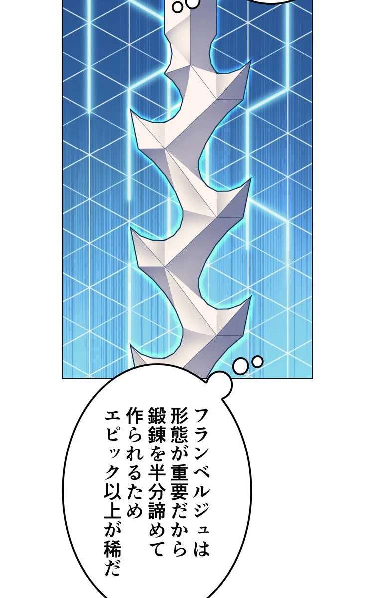 テムパル〜アイテムの力〜 第49話 - 30