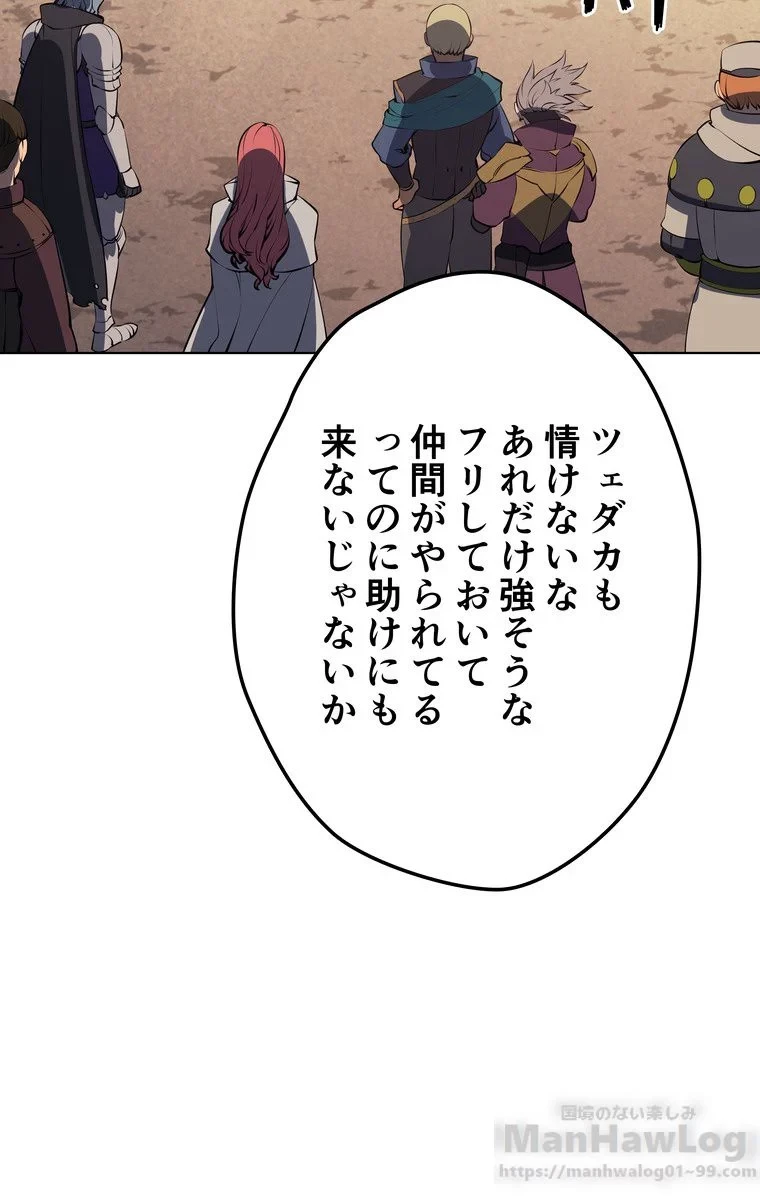 テムパル〜アイテムの力〜 第50話 - 17