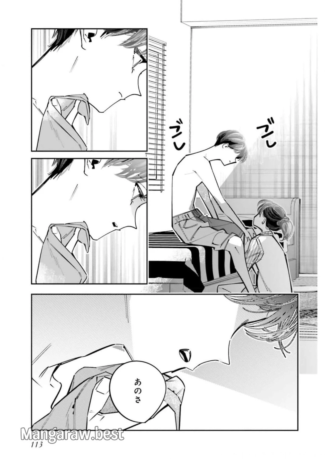 デスゲーム漫画の黒幕殺人鬼の妹に転生して失敗した 第13話 - 21
