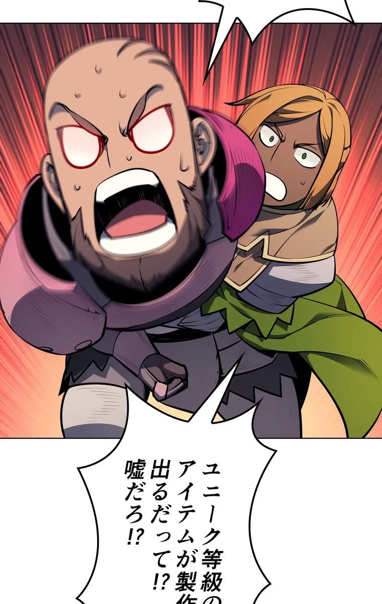 テムパル〜アイテムの力〜 第48話 - 55