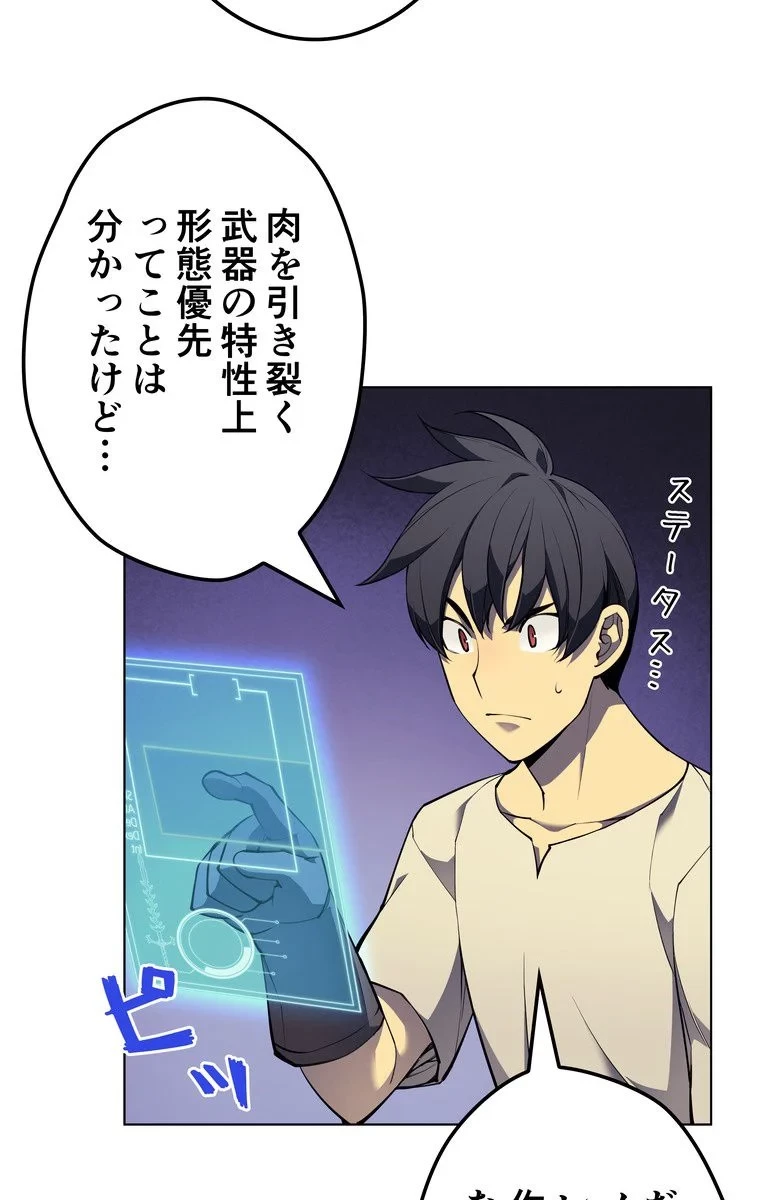 テムパル〜アイテムの力〜 第49話 - 31