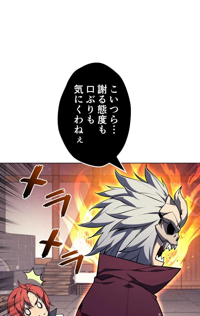 テムパル〜アイテムの力〜 第51話 - 15