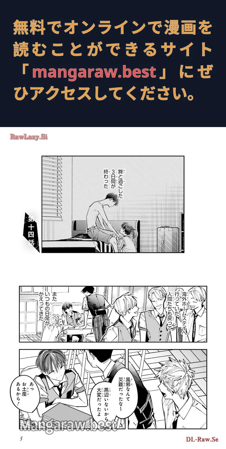 デスゲーム漫画の黒幕殺人鬼の妹に転生して失敗した 第15話 - 1