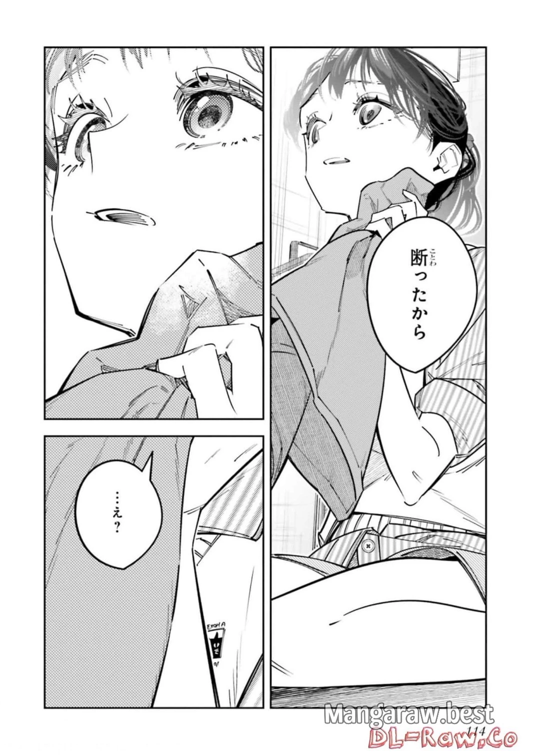 デスゲーム漫画の黒幕殺人鬼の妹に転生して失敗した 第13話 - 22