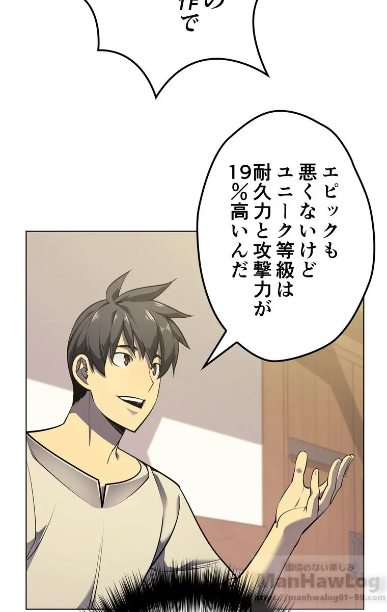 テムパル〜アイテムの力〜 第48話 - 56