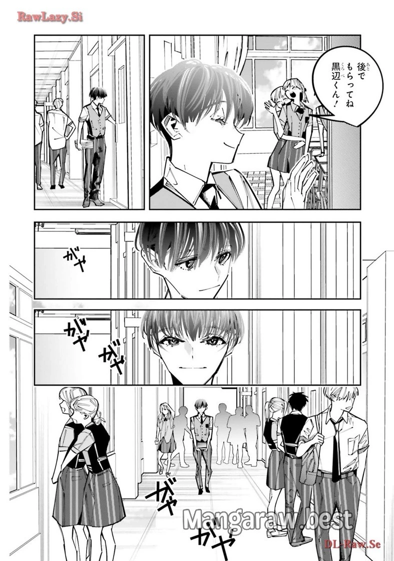デスゲーム漫画の黒幕殺人鬼の妹に転生して失敗した 第15話 - 2