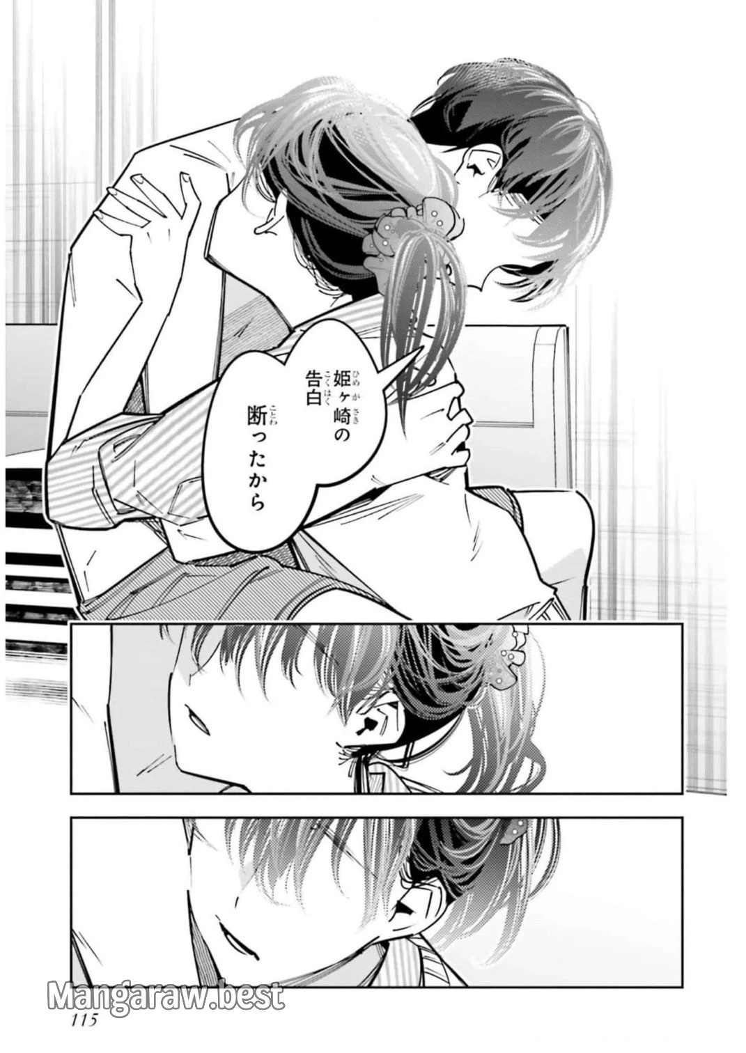 デスゲーム漫画の黒幕殺人鬼の妹に転生して失敗した 第13話 - 23