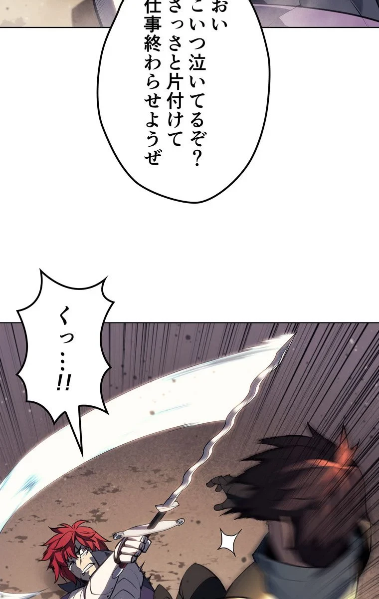 テムパル〜アイテムの力〜 第50話 - 19