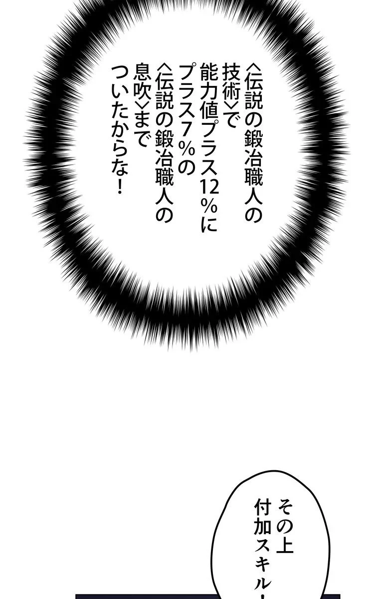 テムパル〜アイテムの力〜 第48話 - 57