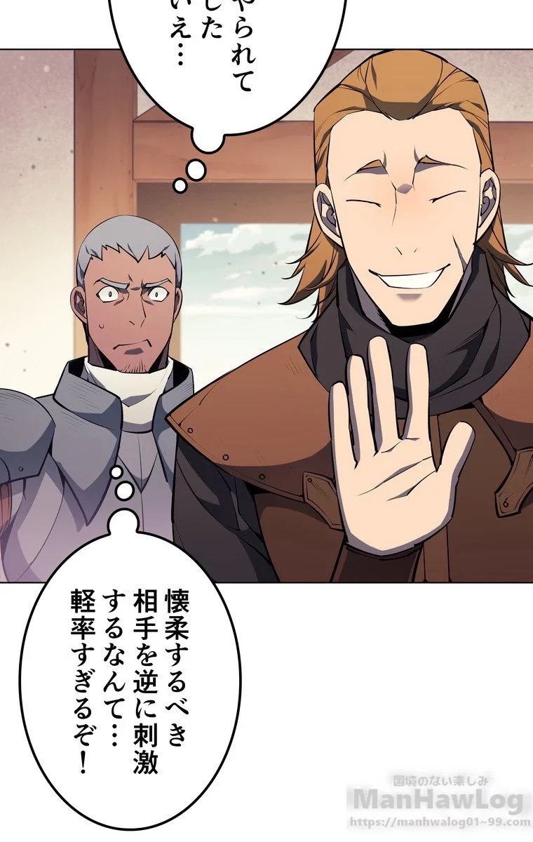 テムパル〜アイテムの力〜 第51話 - 17