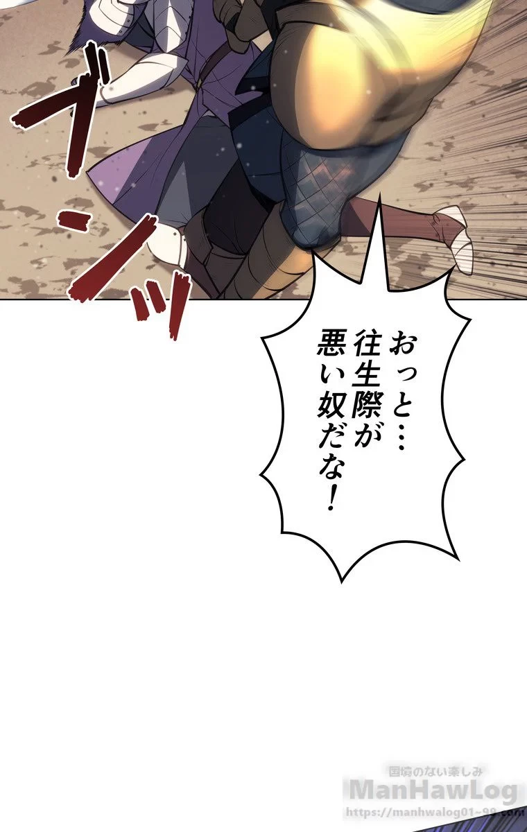 テムパル〜アイテムの力〜 第50話 - 20