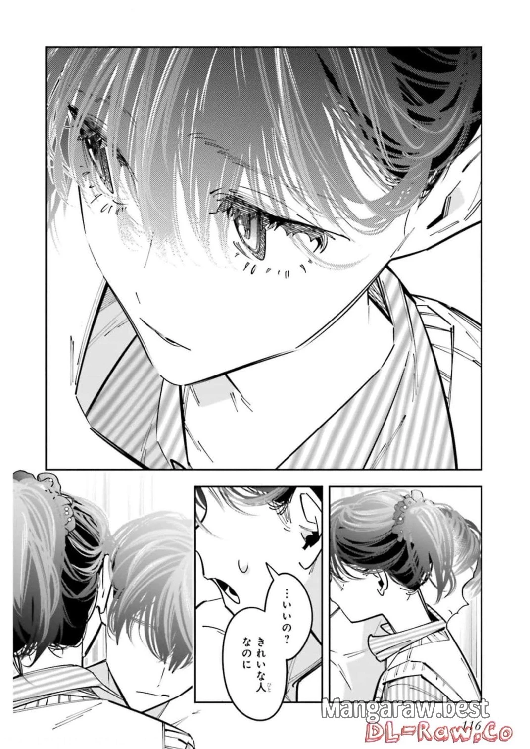 デスゲーム漫画の黒幕殺人鬼の妹に転生して失敗した 第13話 - 24
