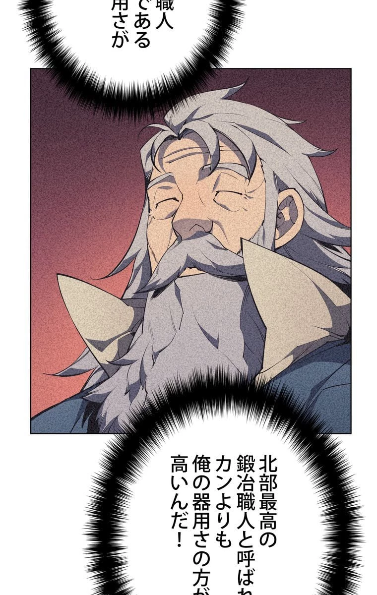 テムパル〜アイテムの力〜 第49話 - 34