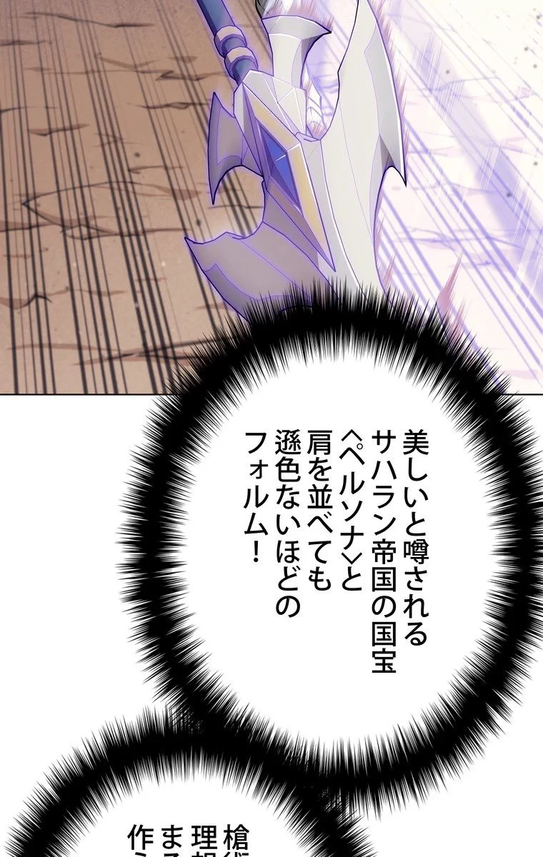 テムパル〜アイテムの力〜 第48話 - 60