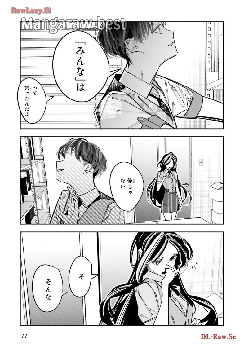 デスゲーム漫画の黒幕殺人鬼の妹に転生して失敗した 第15話 - 7