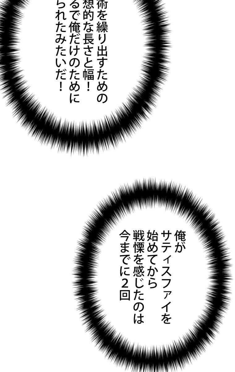 テムパル〜アイテムの力〜 第48話 - 61