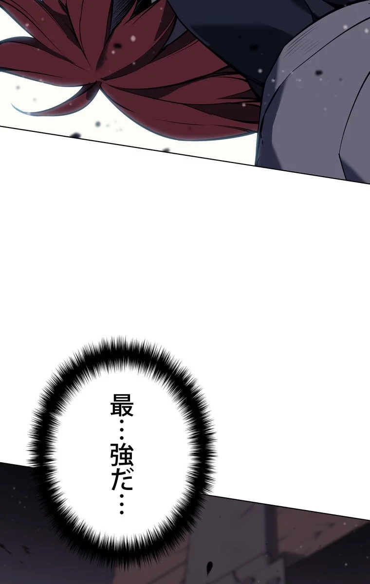 テムパル〜アイテムの力〜 第50話 - 25