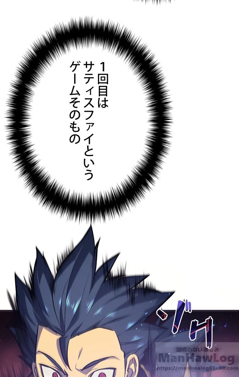 テムパル〜アイテムの力〜 第48話 - 62