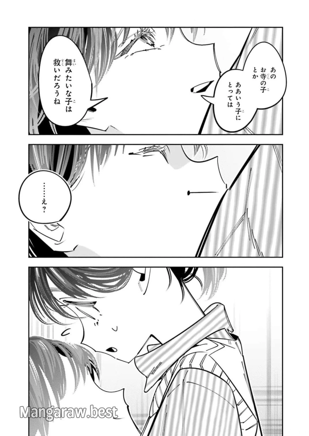 デスゲーム漫画の黒幕殺人鬼の妹に転生して失敗した 第13話 - 29