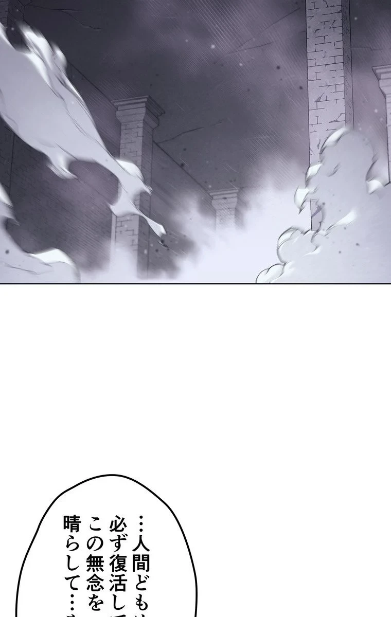 テムパル〜アイテムの力〜 第49話 - 39