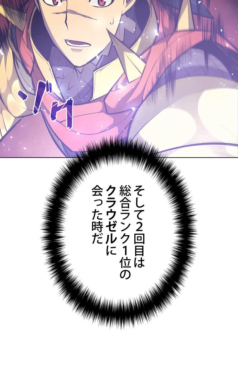 テムパル〜アイテムの力〜 第48話 - 63