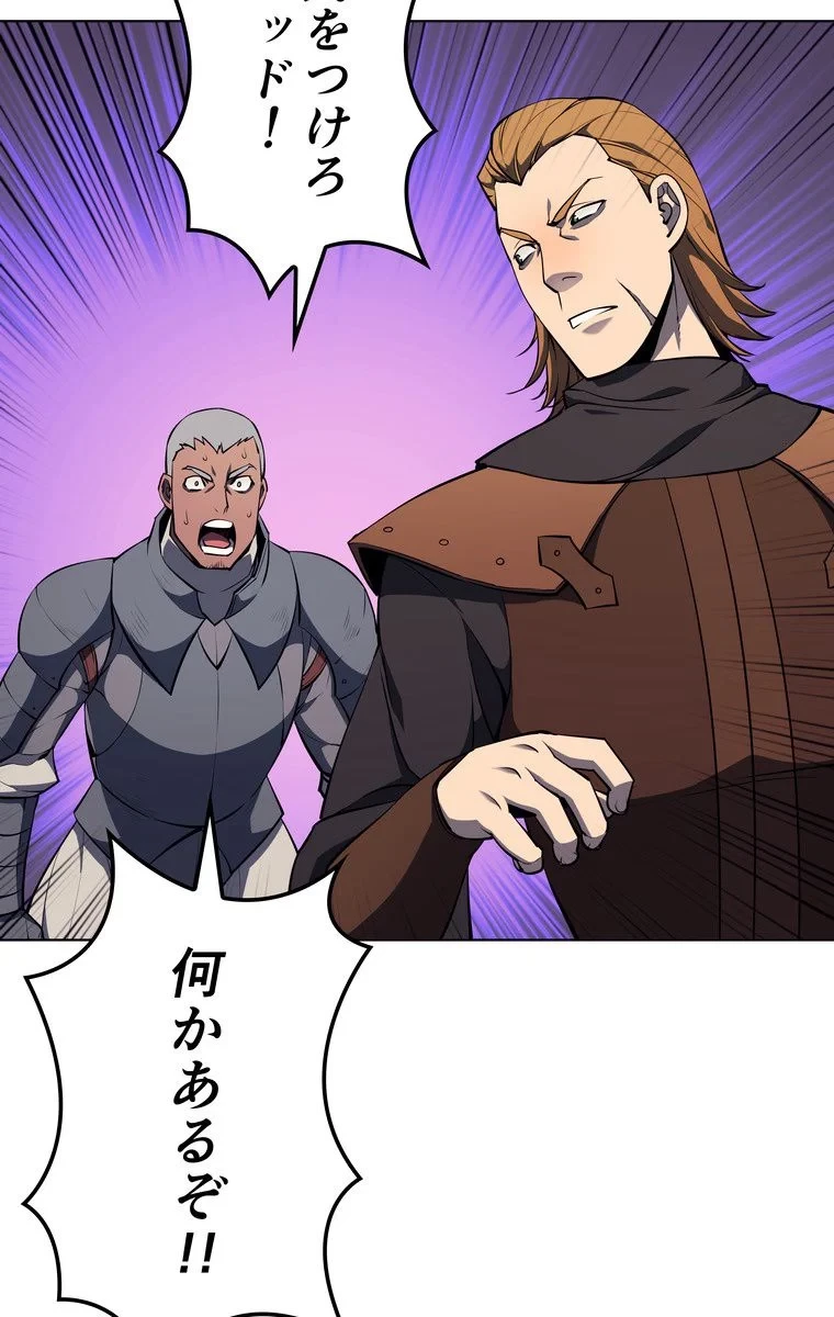 テムパル〜アイテムの力〜 第51話 - 24