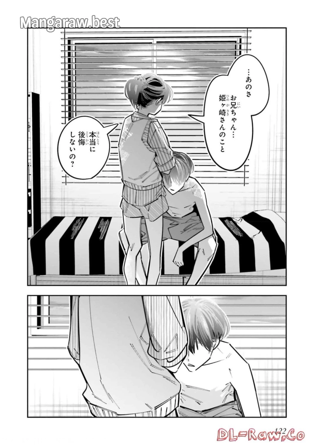 デスゲーム漫画の黒幕殺人鬼の妹に転生して失敗した 第13話 - 30