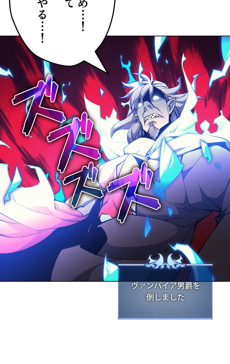 テムパル〜アイテムの力〜 第49話 - 40