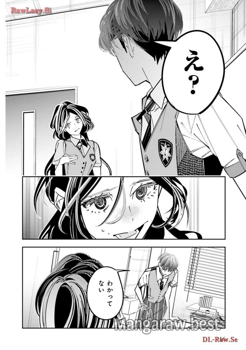 デスゲーム漫画の黒幕殺人鬼の妹に転生して失敗した 第15話 - 12
