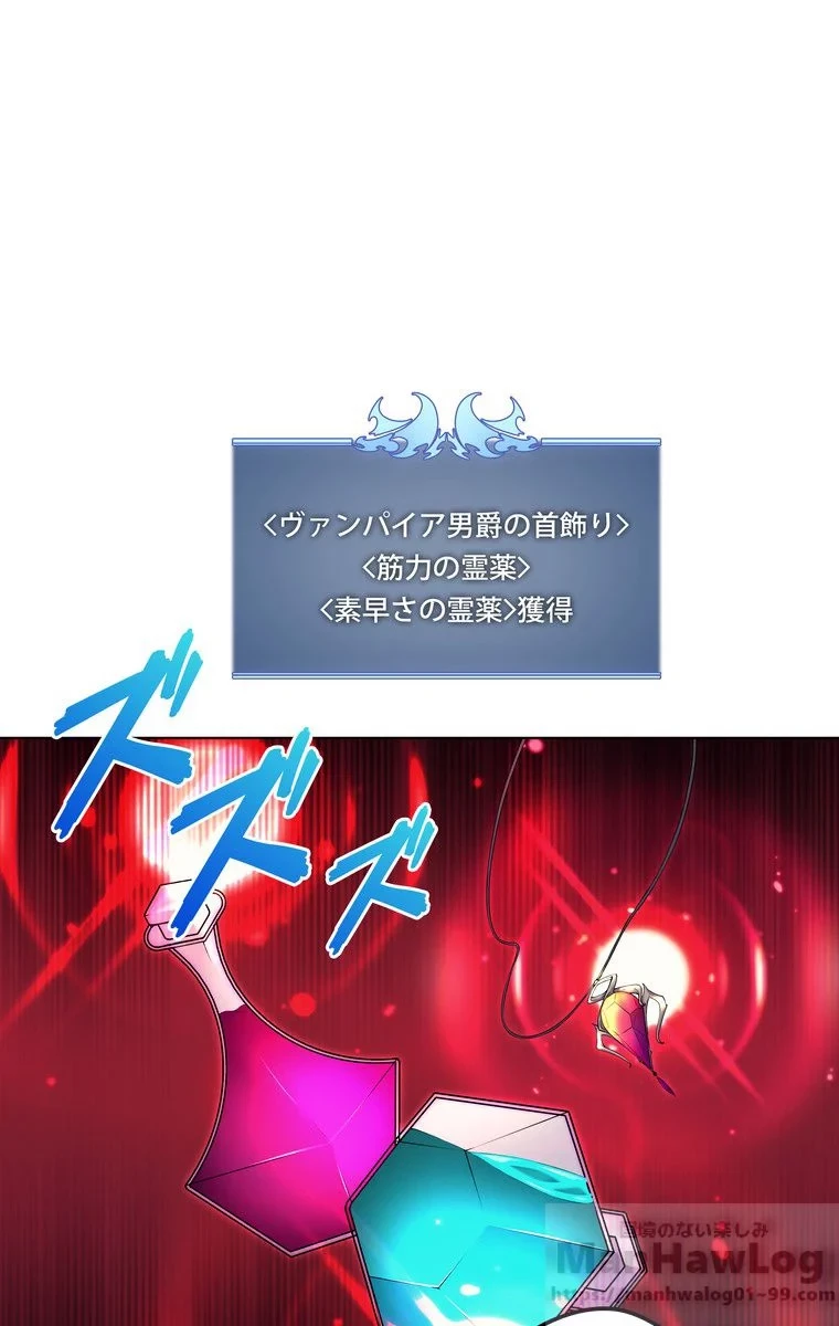 テムパル〜アイテムの力〜 第49話 - 41