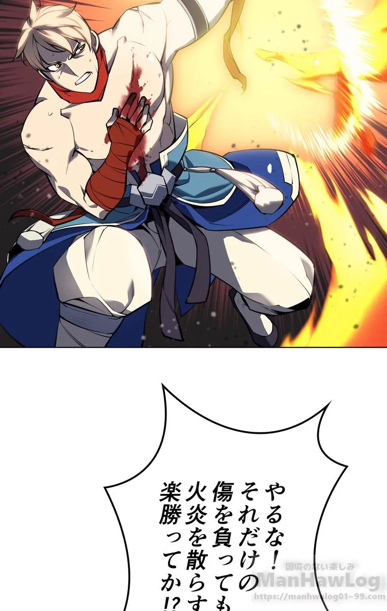 テムパル〜アイテムの力〜 第50話 - 29