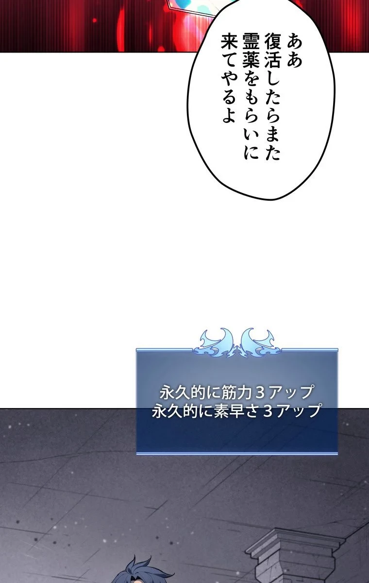 テムパル〜アイテムの力〜 第49話 - 42