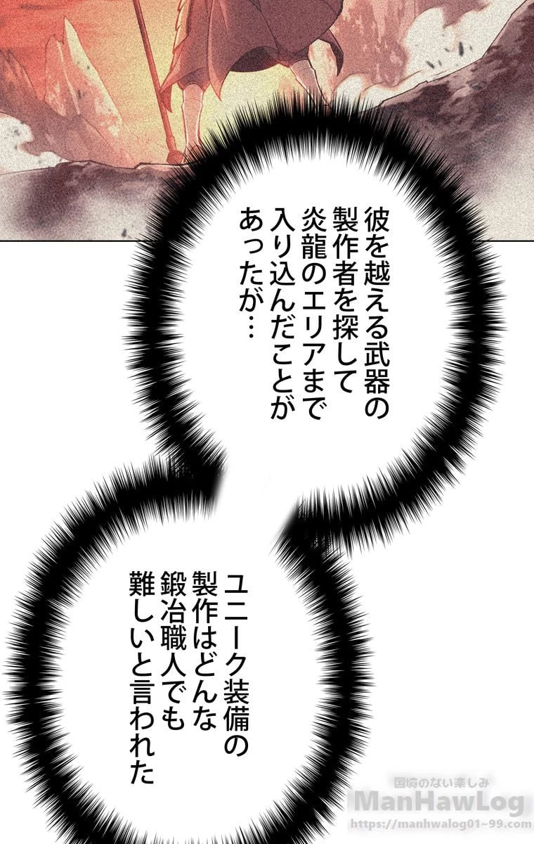 テムパル〜アイテムの力〜 第48話 - 65