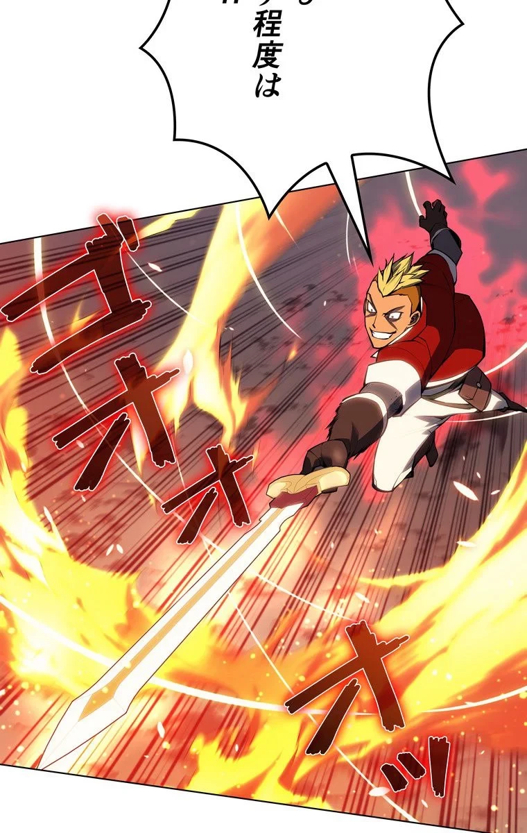 テムパル〜アイテムの力〜 第50話 - 30